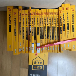 에듀윌 공인중개사 2025년도 교재 23권 새책 세트