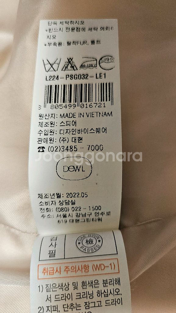 듀엘패딩 55사이즈 (최종가)--4