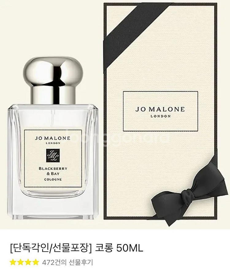 조말론런던 잉글리시 페어 앤 프리지아--0