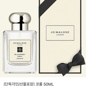 조말론런던 잉글리시 페어 앤 프리지아
