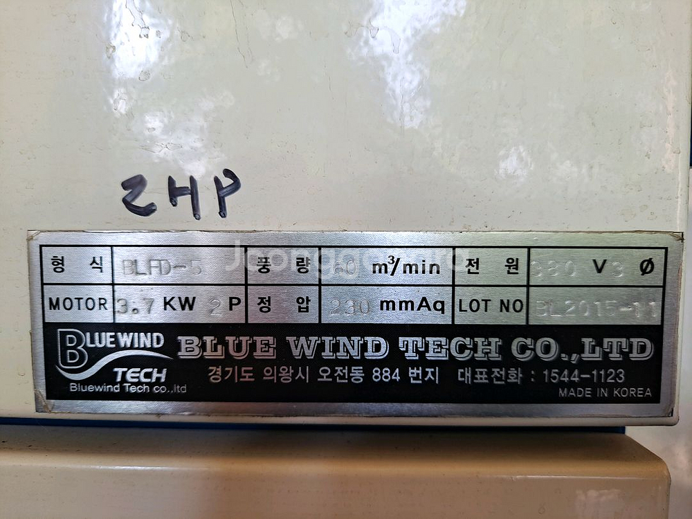 집진기 2마력--2