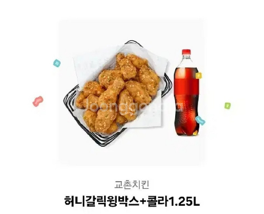 교촌치킨 허니갈릭윙박스 + 콜라 기프티콘--0
