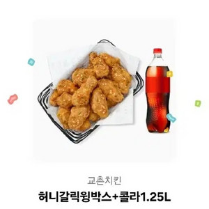 교촌치킨 허니갈릭윙박스 + 콜라 기프티콘
