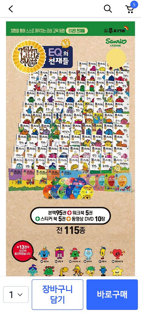NEW eq의천재들 리뉴얼 115종--3