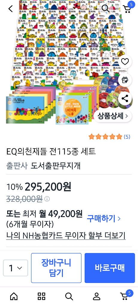 NEW eq의천재들 리뉴얼 115종--2