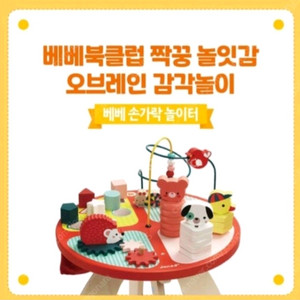 손가락 놀이터 새상품