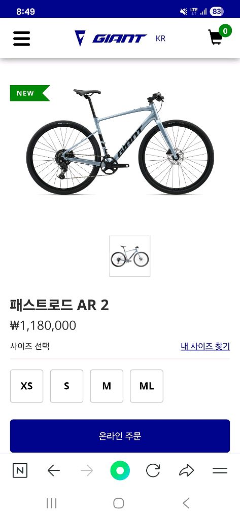 자인언트 하이브리드 자전거 패스트로드 AR2 2025--2