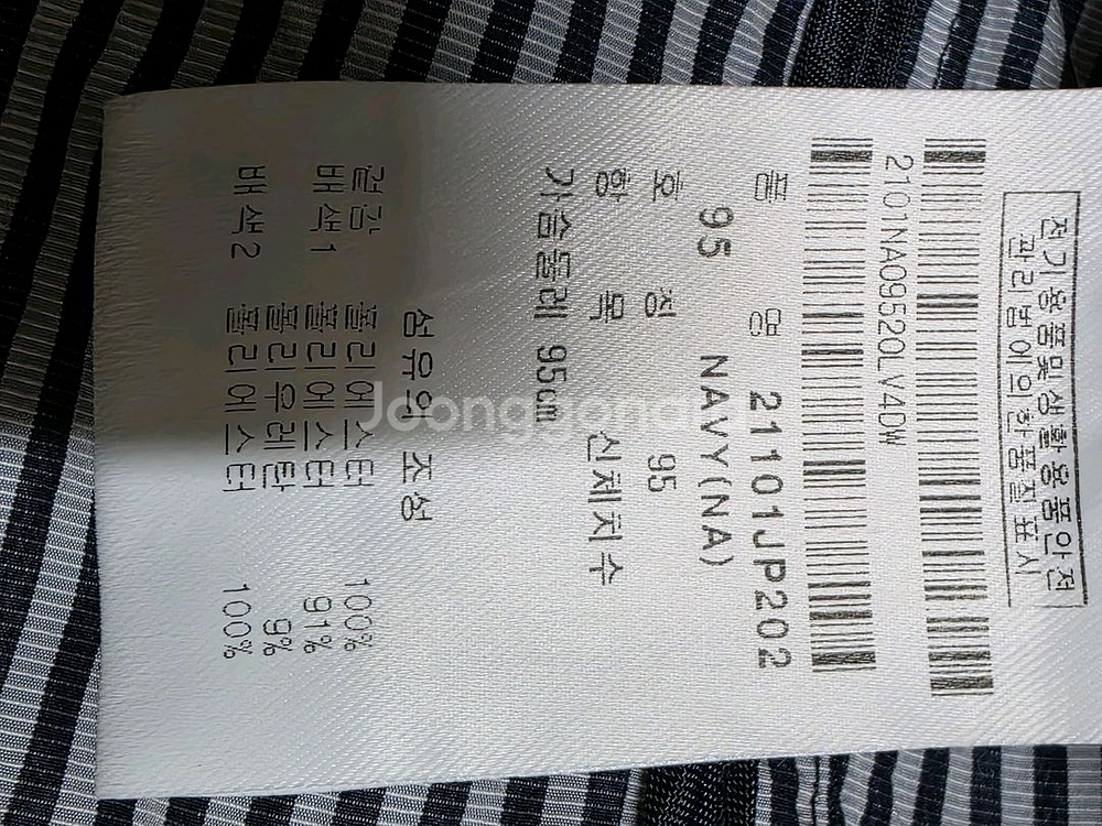 팬텀 스트라이프자켓--4