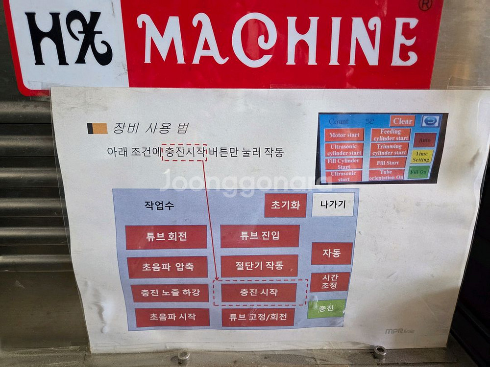 튜브실링머신--2