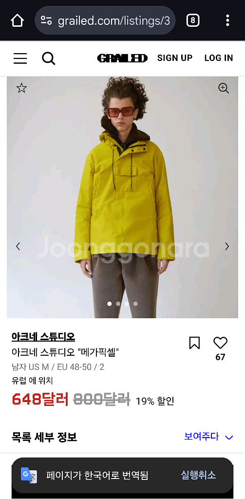 아크네스튜디오 메가픽셀 아노락 자켓 50사이즈--6