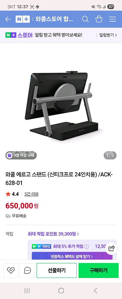 와콤 신티크 프로32 DTH-3220 + 에르고스탠드--4