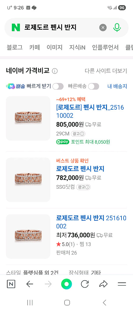 로제도르 by 골든듀 펜시 반지--3