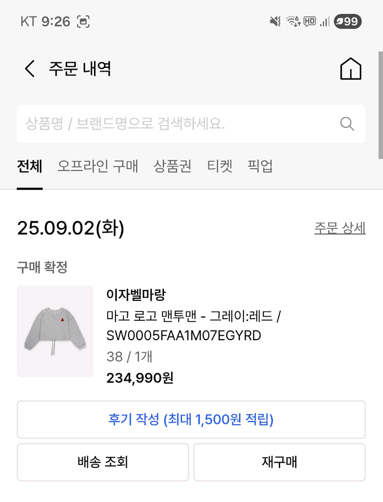 이자벨마랑 마고맨투맨--0