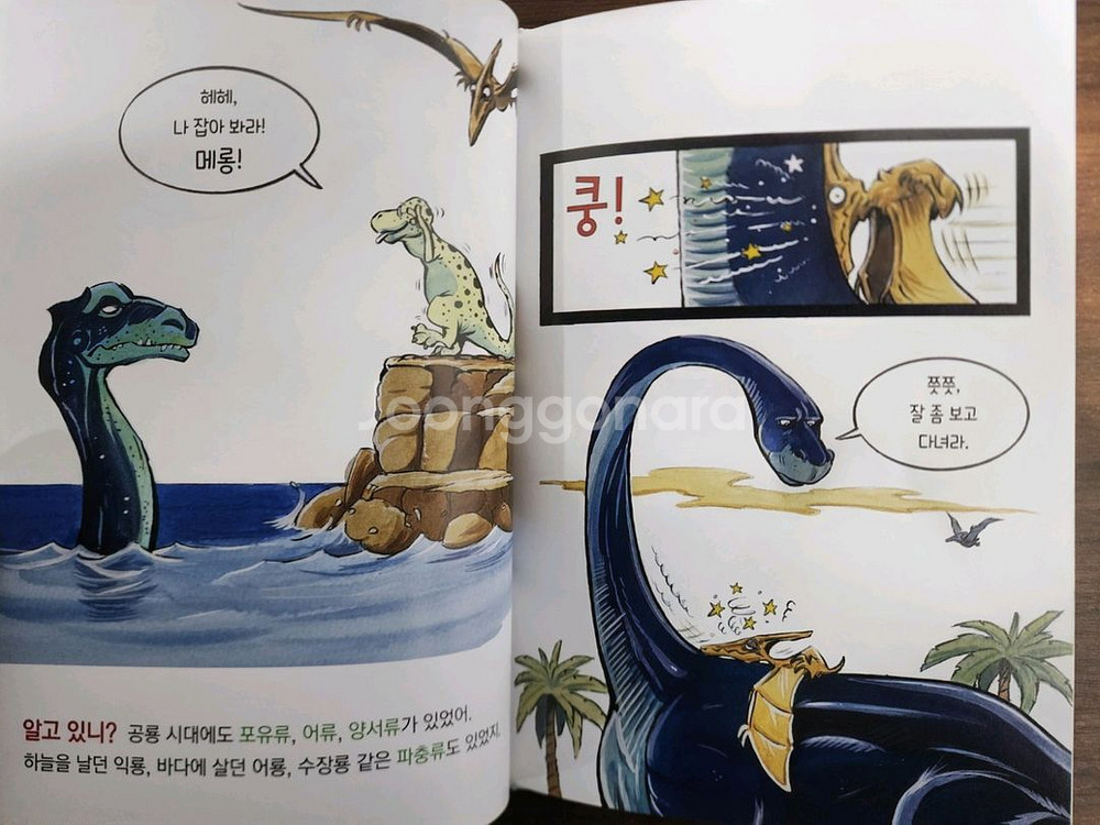 웅진 정말? 진짜? 동물탐험(무료배송)--3