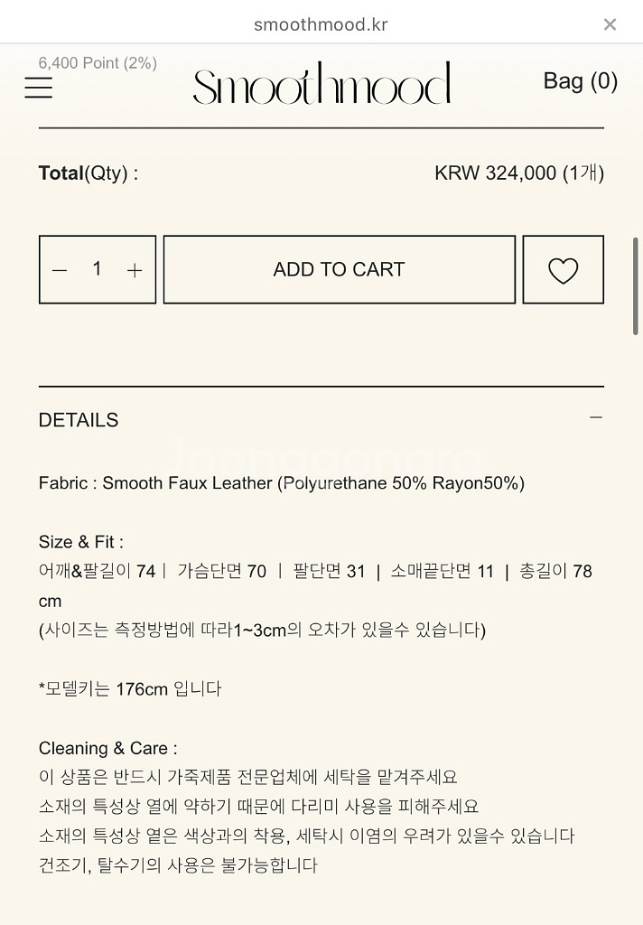 (새상품) 스무드무드 토바코 데 프레 레더 자켓--2