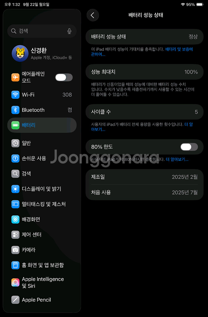 아이패드 미니7 wifi 128g 스페이스그레이 팝니다--8