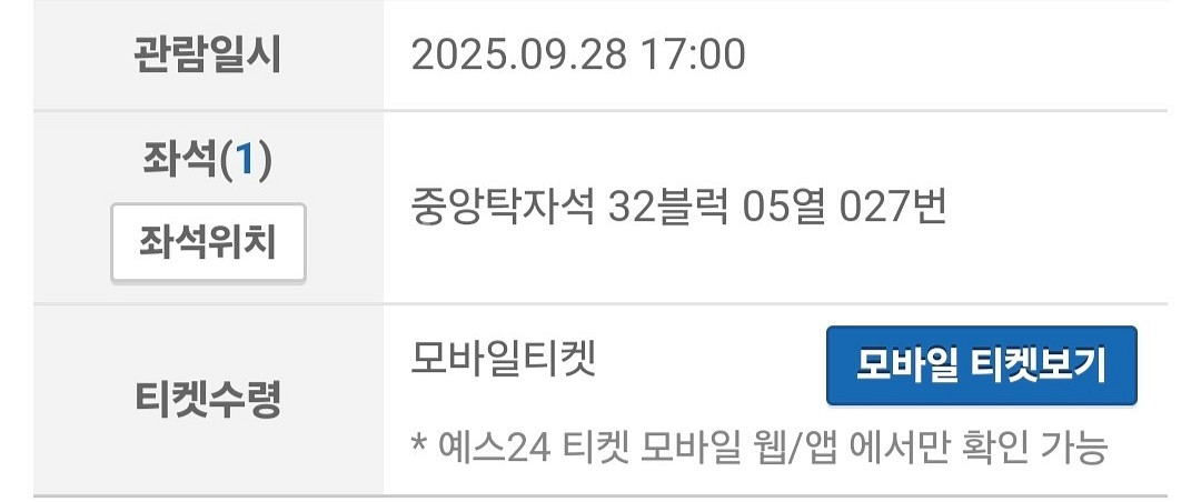 불꽃야구 사직야구장 중앙탁자석(단독2인 테이블)--2