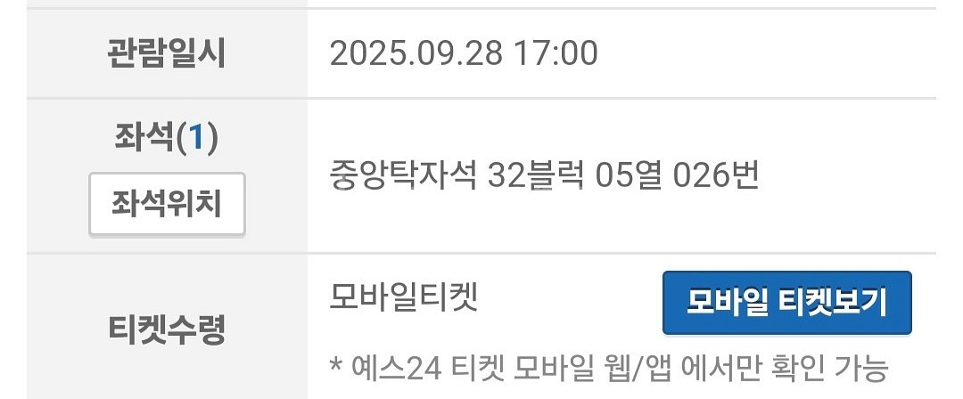 불꽃야구 사직야구장 중앙탁자석(단독2인 테이블)--3