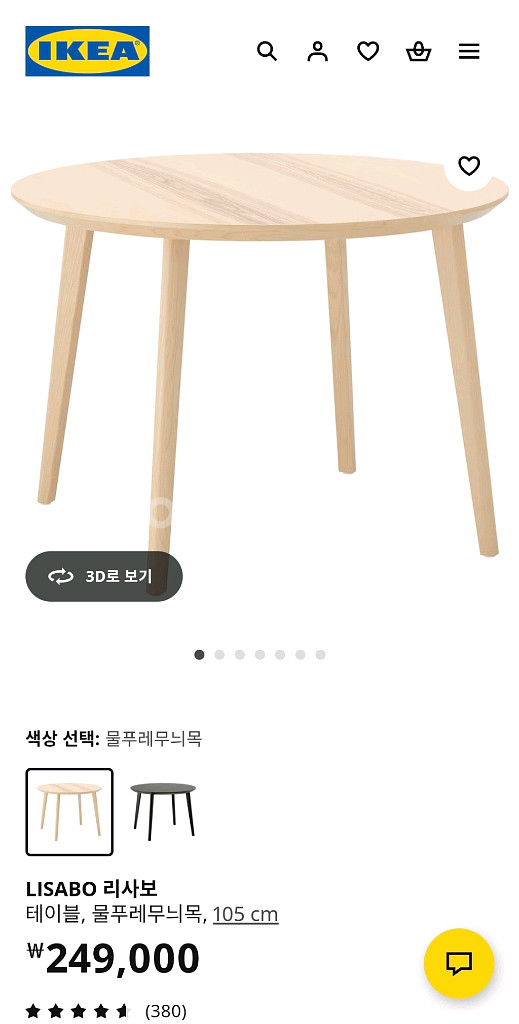 이케아 리사보 원형테이블--1