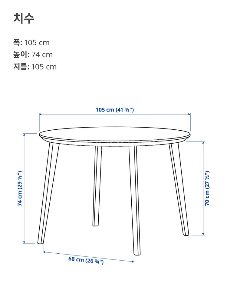 이케아 리사보 원형테이블--3