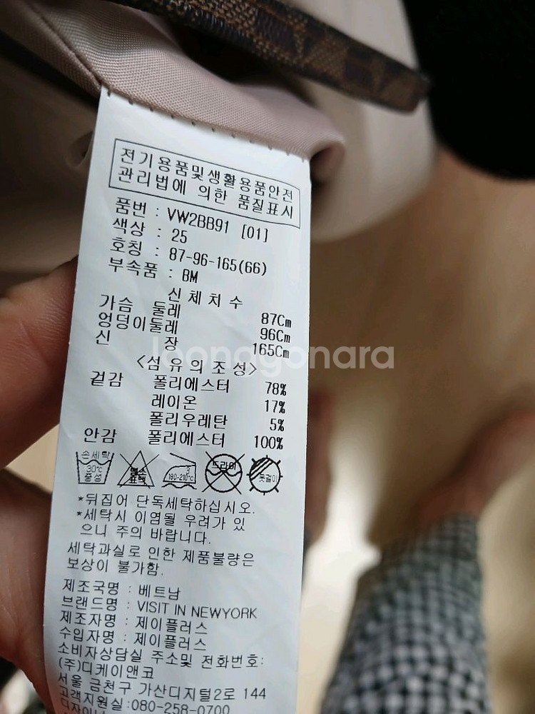 비지트. 코트--3