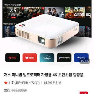 저스 빔프로젝터 판매 합니다