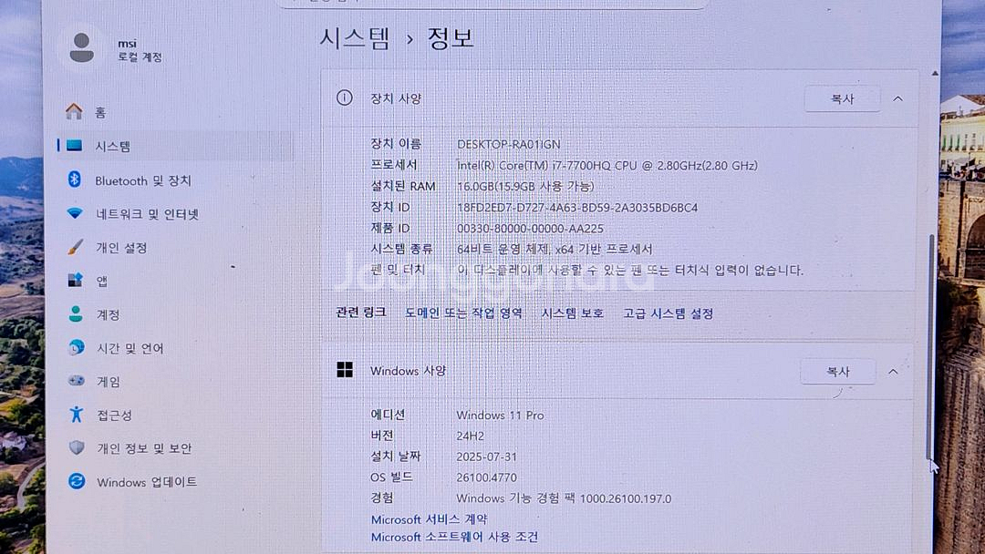 MSI i7-7세대 고사양 게이밍 노트북--1