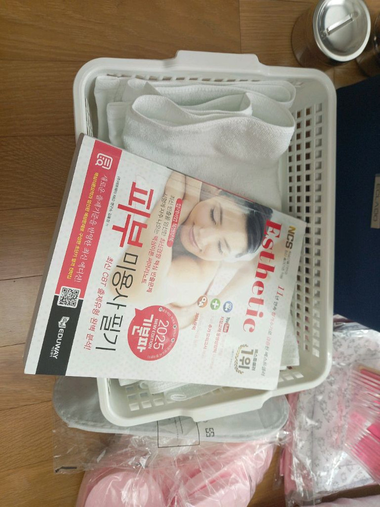 피부미용 실기재료세트 새제품 이론책 이미지