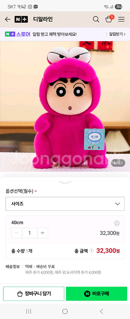 와니야마상 짱구 인형 공룡 변신 코스튬인형--1