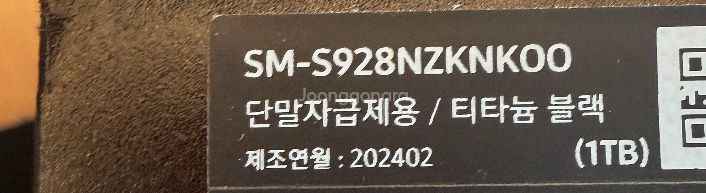 갤럭시 s24 울트라 1tb--6