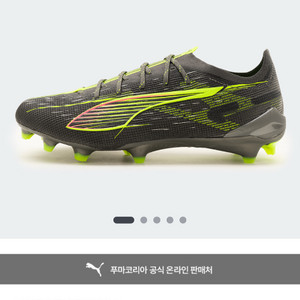 푸마 울트라 5 얼티메이트 축구화 FG 265