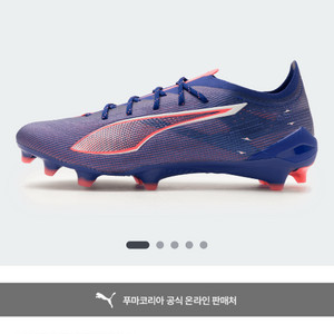 푸마 울트라 5 얼티메이트 축구화 FG 265