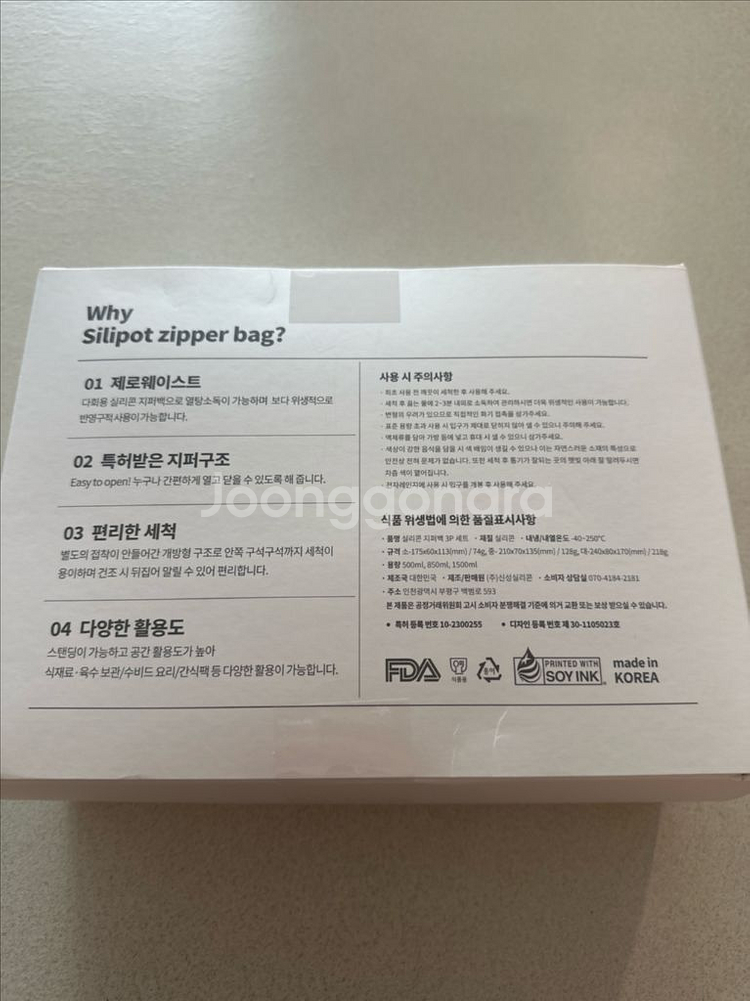 실리팟 3종 지퍼백--1