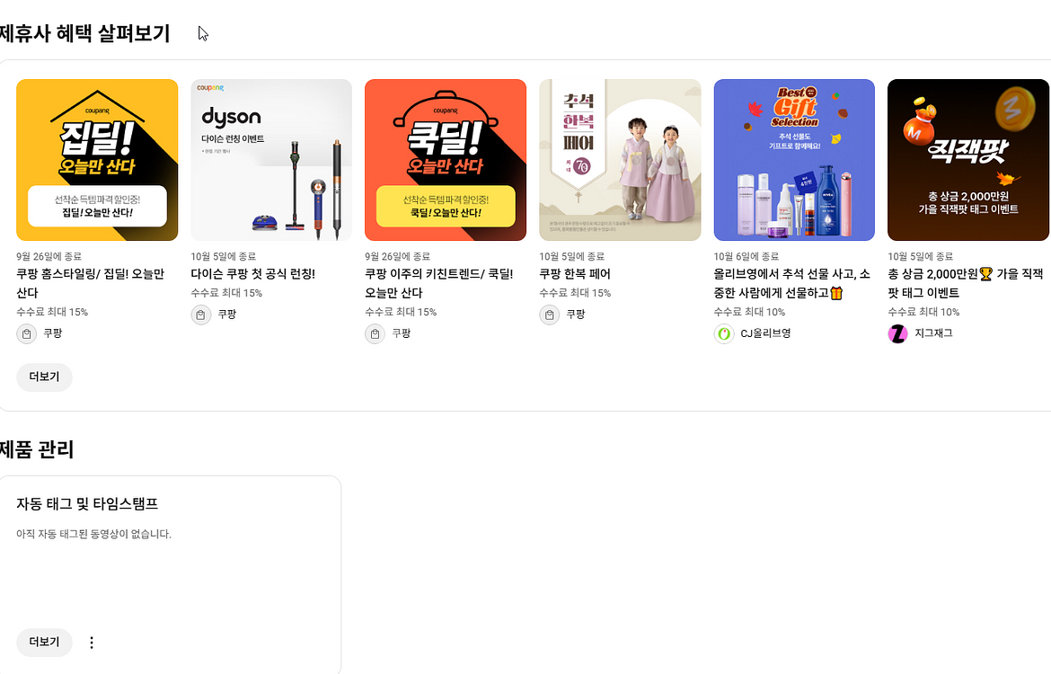 3.1만명 조회수 높은 쿠파스 수익화 유튜브 채널--1