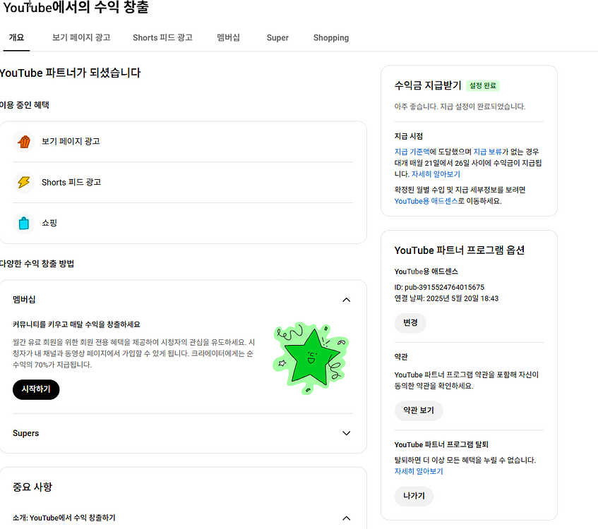 3.1만명 조회수 높은 쿠파스 수익화 유튜브 채널--2