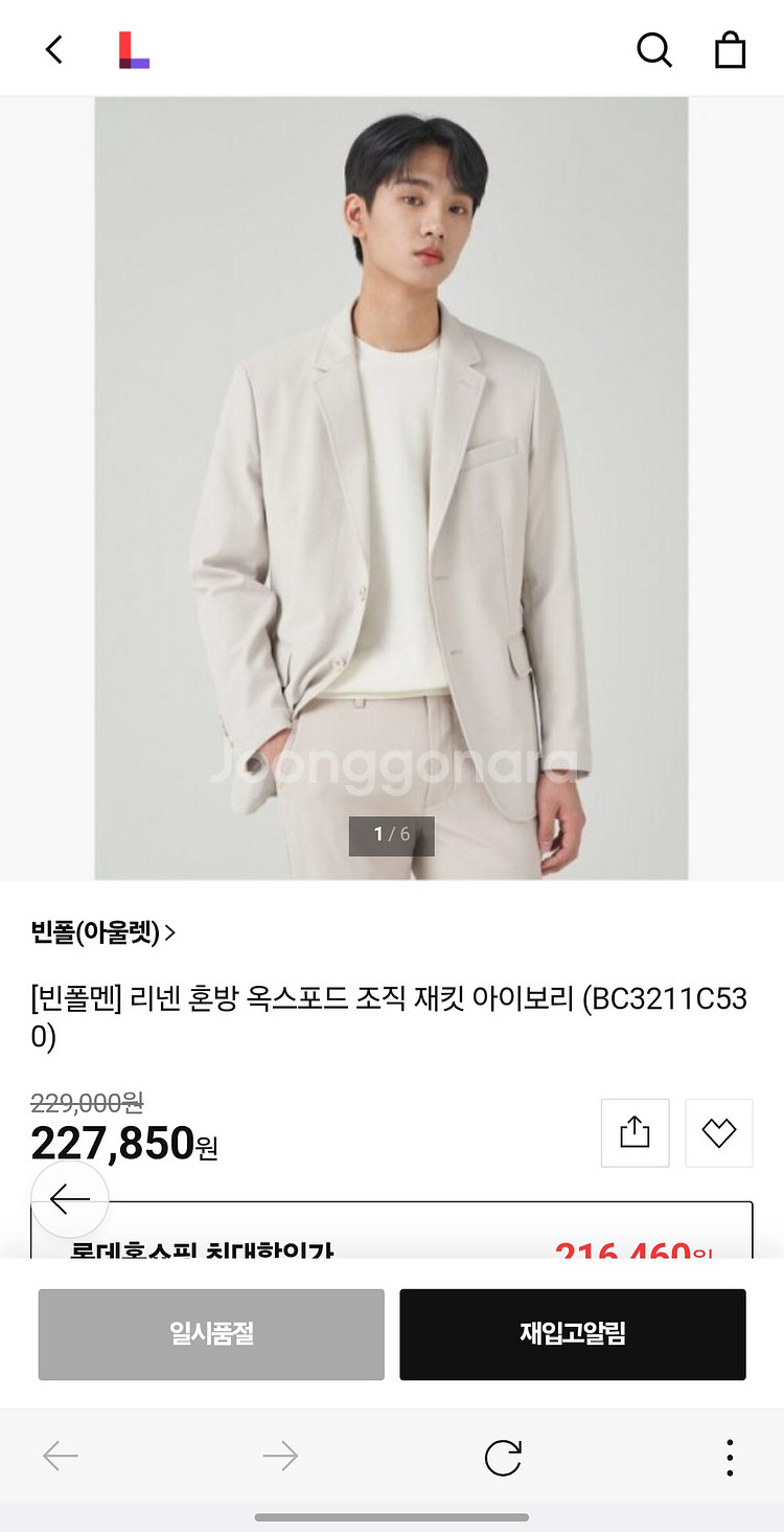 새상품) 빈폴 옥스포드 블레이저 자켓--8