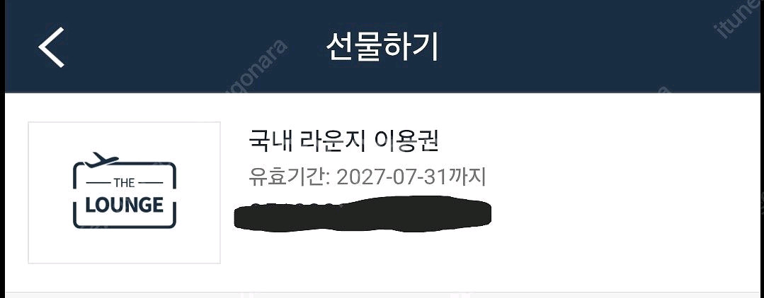 라운지 이용권 판매합니다--0