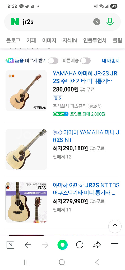 야마하 JR2S 소형 어쿠스틱 기타--1