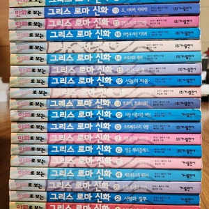 홍은영)그리스로마신화 20권