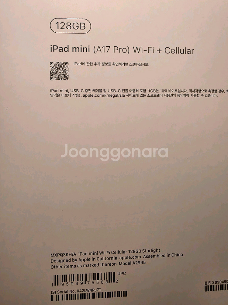 아이패드미니7. 셀룰러. 애플케어플러스--0