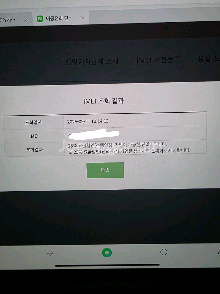 아이패드미니7. 셀룰러. 애플케어플러스--4