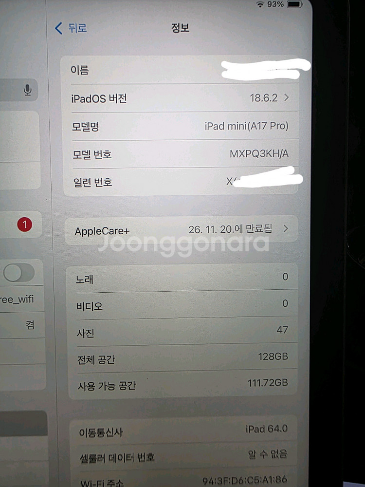 아이패드미니7. 셀룰러. 애플케어플러스--5