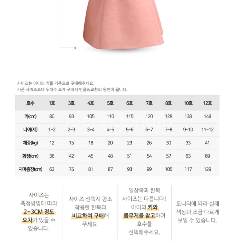 여아 한복 4호 (4-5y)--4