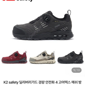 k2 딜리버리가드 안전화 260사이즈 새상품 블랙