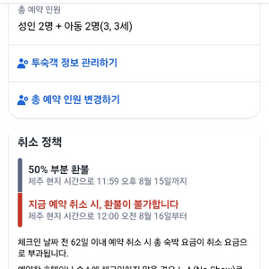 제주 신화월드10월17(금)~19(일) 2박 신화관