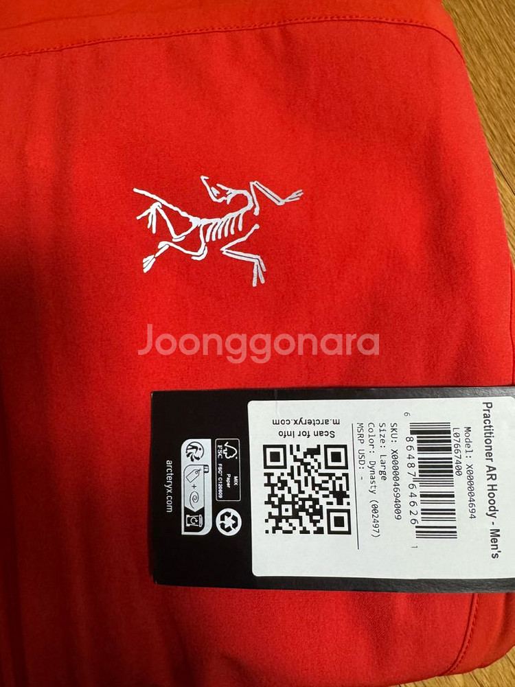 아크테릭스 프로 프랙티셔너 ar 후디--4