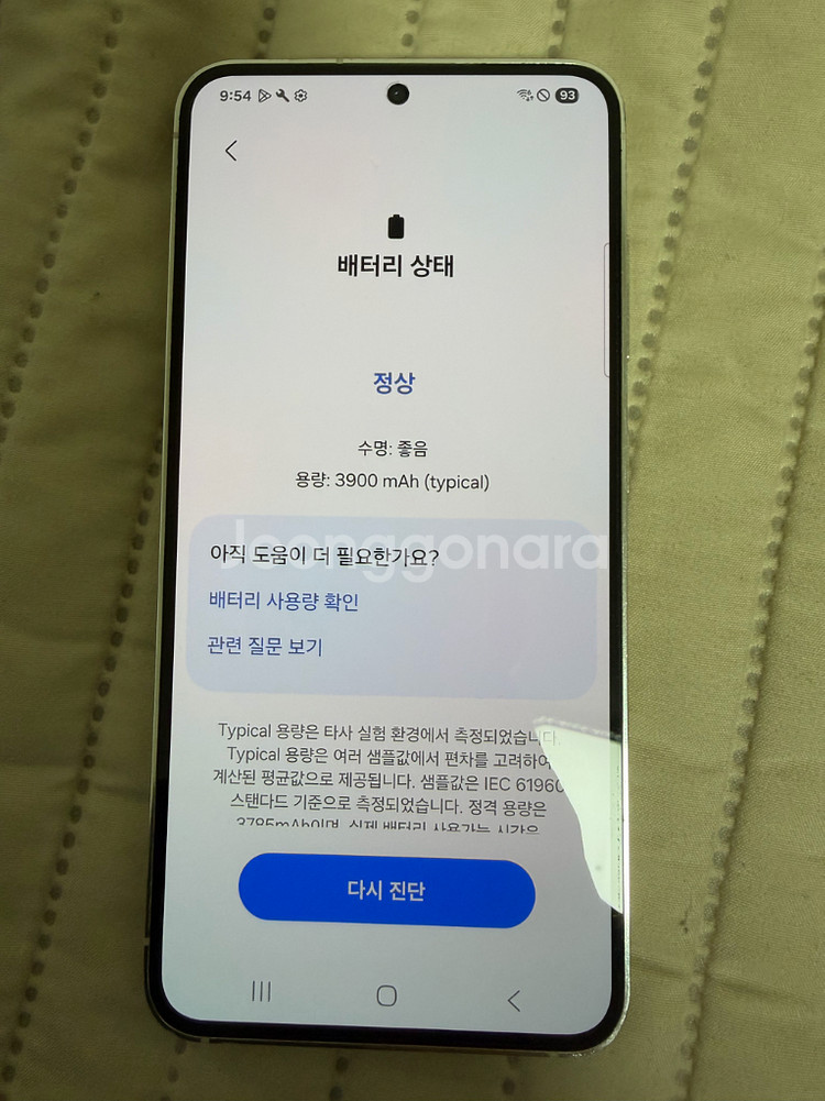 갤럭시 s23 자급제 크림색 256기가--3