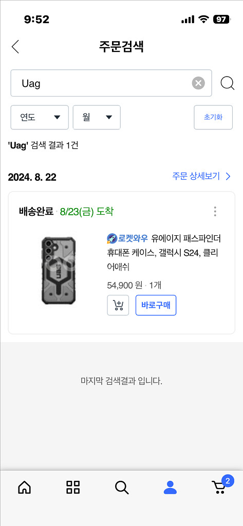 uag 갤럭시 s24케이스--1