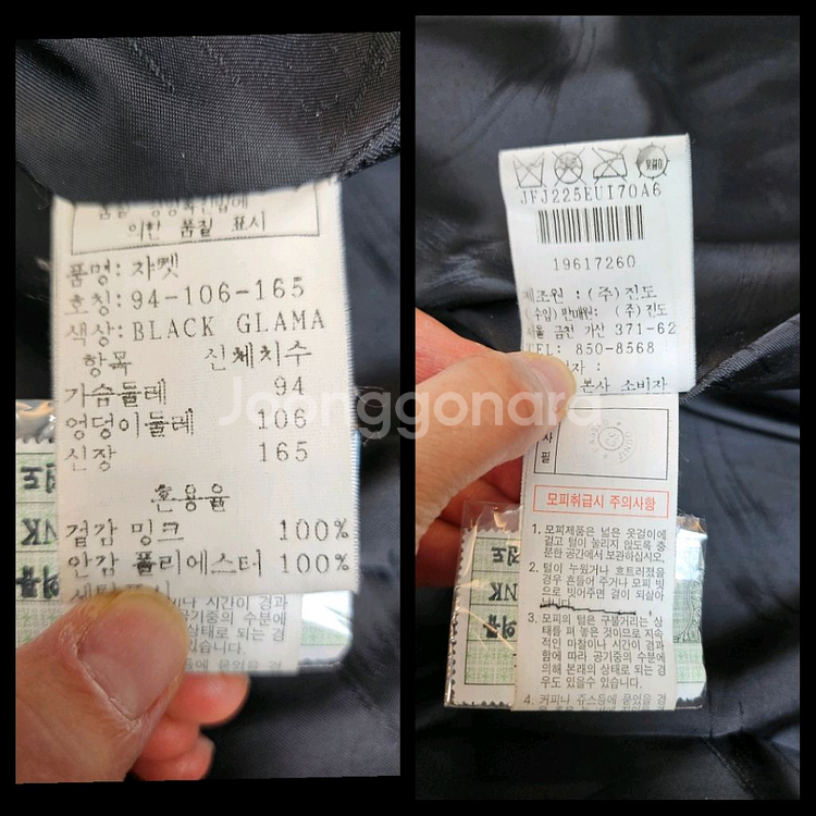 빅사이즈 진도오리지널 블랙그라마휘메일풀스킨하프밍크--9
