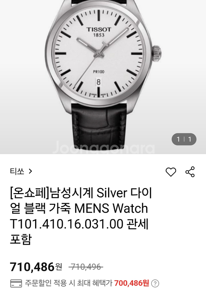 티쏘 (TISSOT) PR100 쿼츠시계 풀박스--7